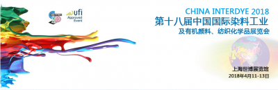 2018年第十八屆中國(guó)國(guó)際染料工業(yè)及有機(jī)顏料、紡織化學(xué)品展覽會(huì)